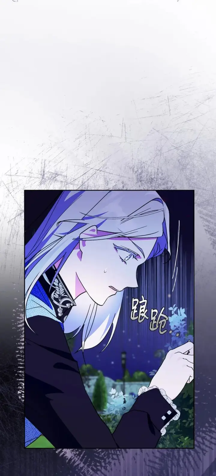 漫画《成为暴君的奸臣》08 不要太相信皇帝第83张图