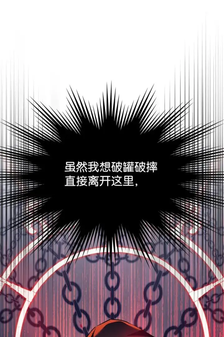 漫画《成为暴君的奸臣》09 出逃皇宫第17张图