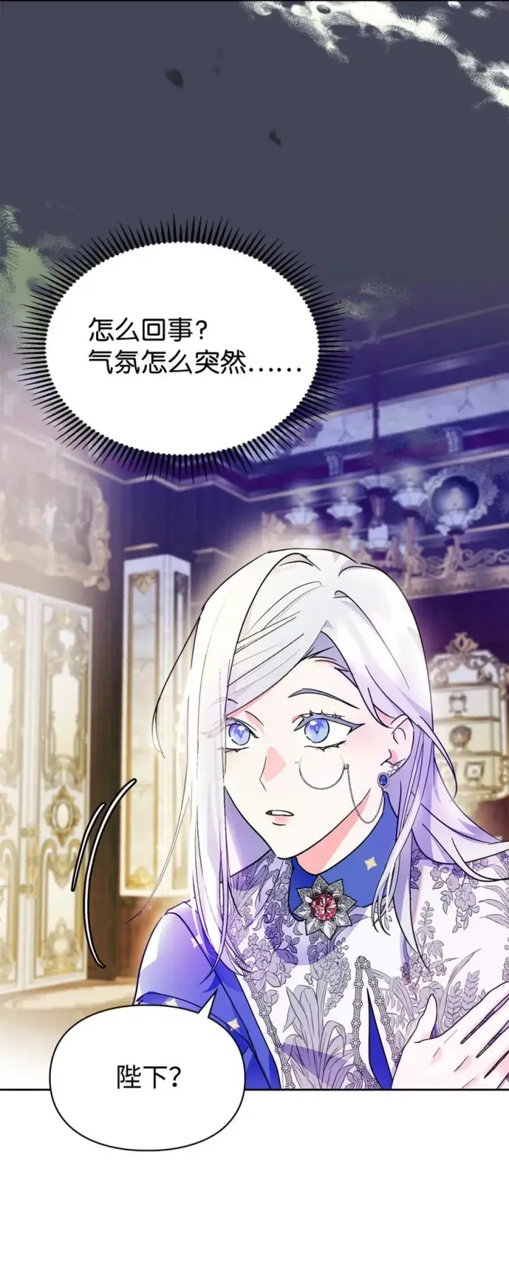 漫画《成为暴君的奸臣》09 出逃皇宫第24张图