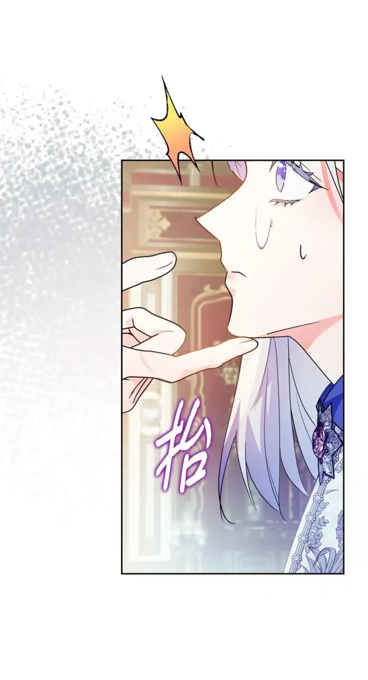 漫画《成为暴君的奸臣》09 出逃皇宫第33张图