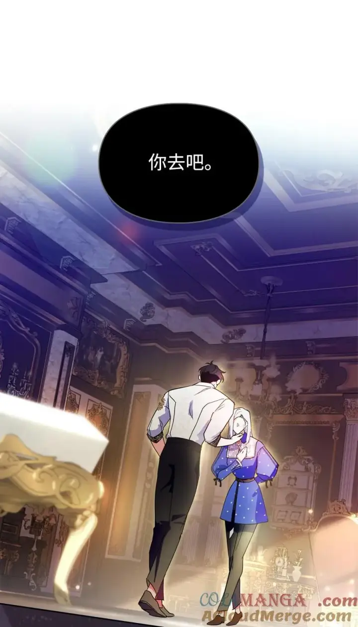 漫画《成为暴君的奸臣》09 出逃皇宫第34张图