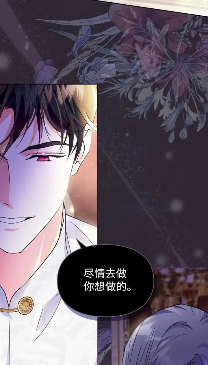 漫画《成为暴君的奸臣》09 出逃皇宫第35张图