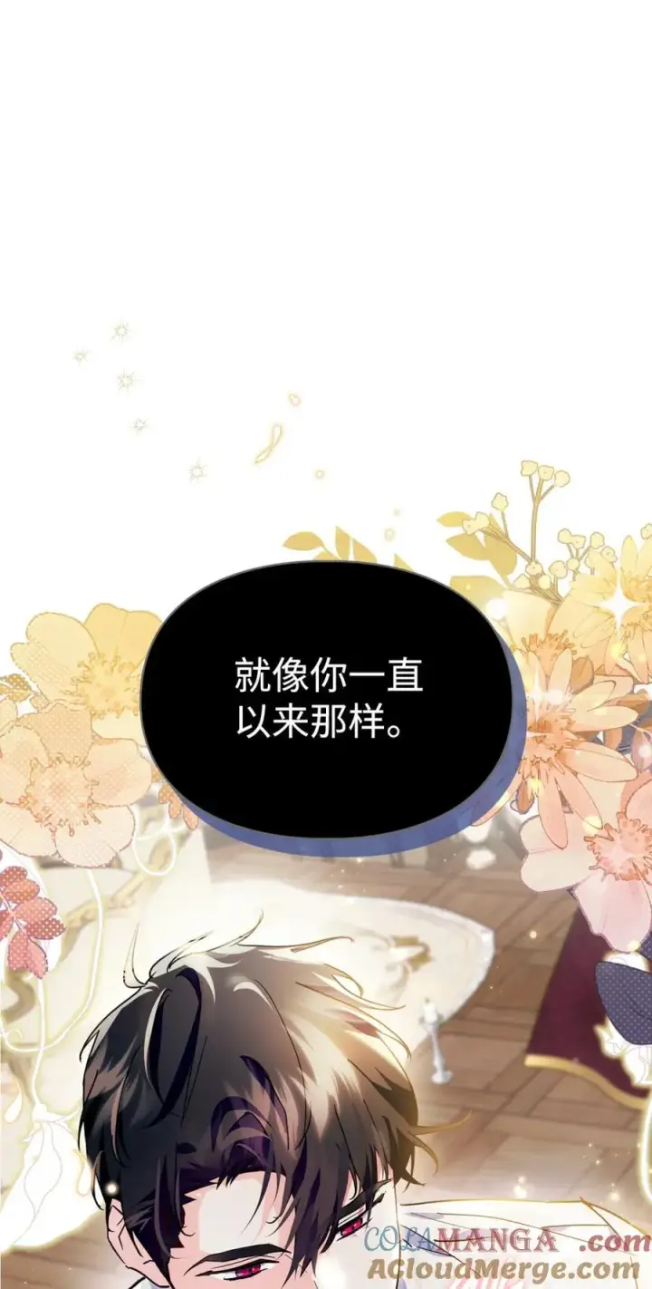 漫画《成为暴君的奸臣》09 出逃皇宫第37张图