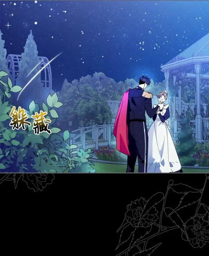漫画《成为暴君的奸臣》09 出逃皇宫第45张图
