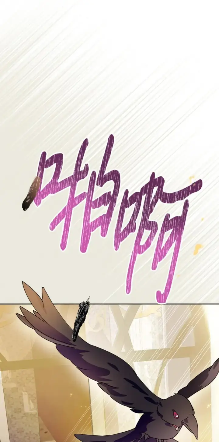 漫画《成为暴君的奸臣》09 出逃皇宫第57张图