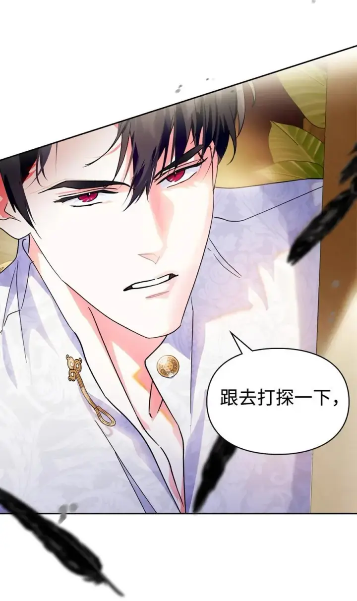 漫画《成为暴君的奸臣》09 出逃皇宫第59张图