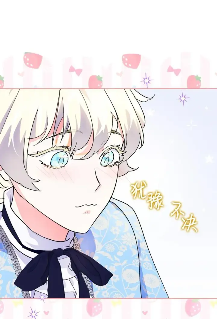 漫画《成为暴君的奸臣》09 出逃皇宫第77张图