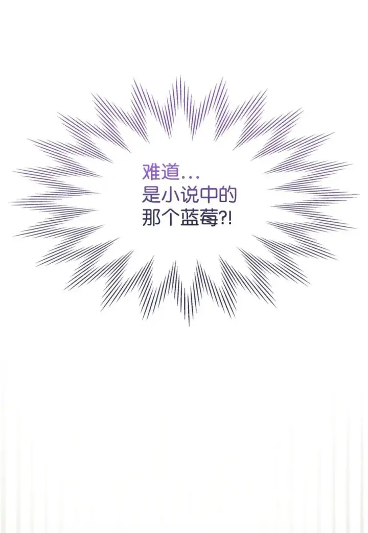 漫画《成为暴君的奸臣》09 出逃皇宫第80张图