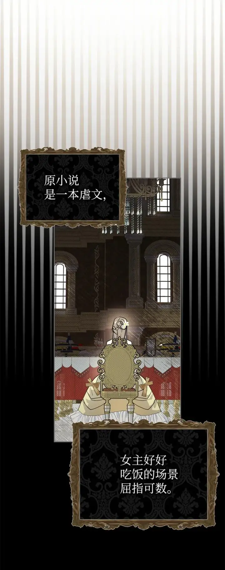漫画《成为暴君的奸臣》09 出逃皇宫第81张图