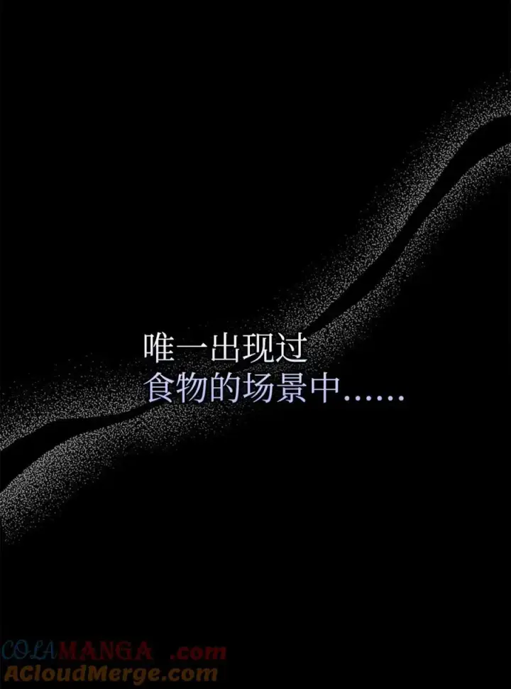 漫画《成为暴君的奸臣》09 出逃皇宫第82张图