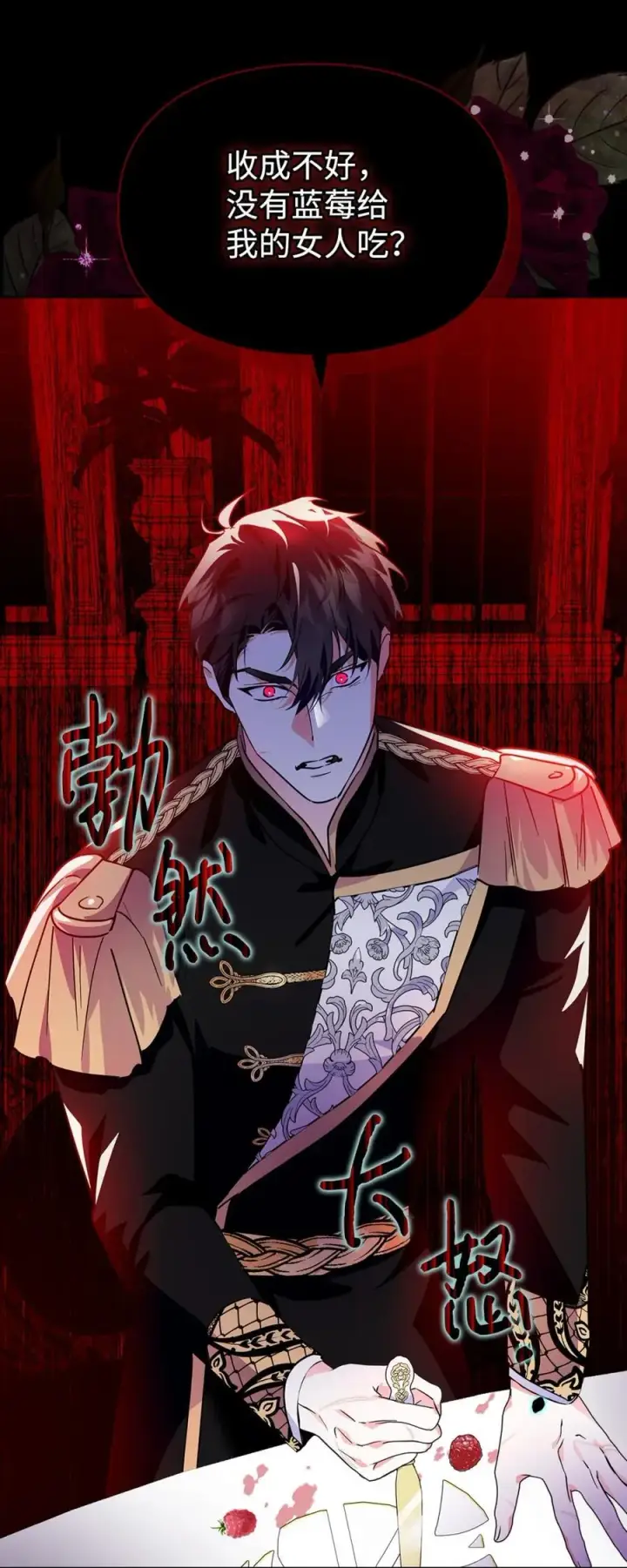 漫画《成为暴君的奸臣》09 出逃皇宫第84张图