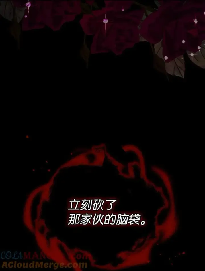 漫画《成为暴君的奸臣》09 出逃皇宫第85张图