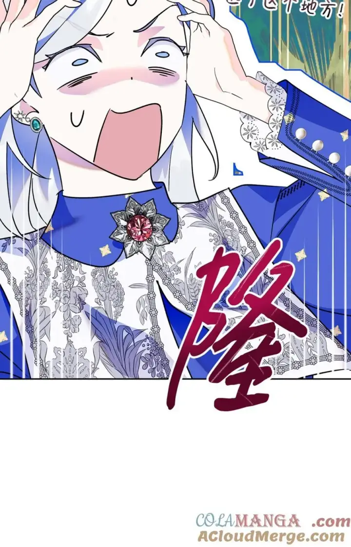 漫画《成为暴君的奸臣》09 出逃皇宫第88张图