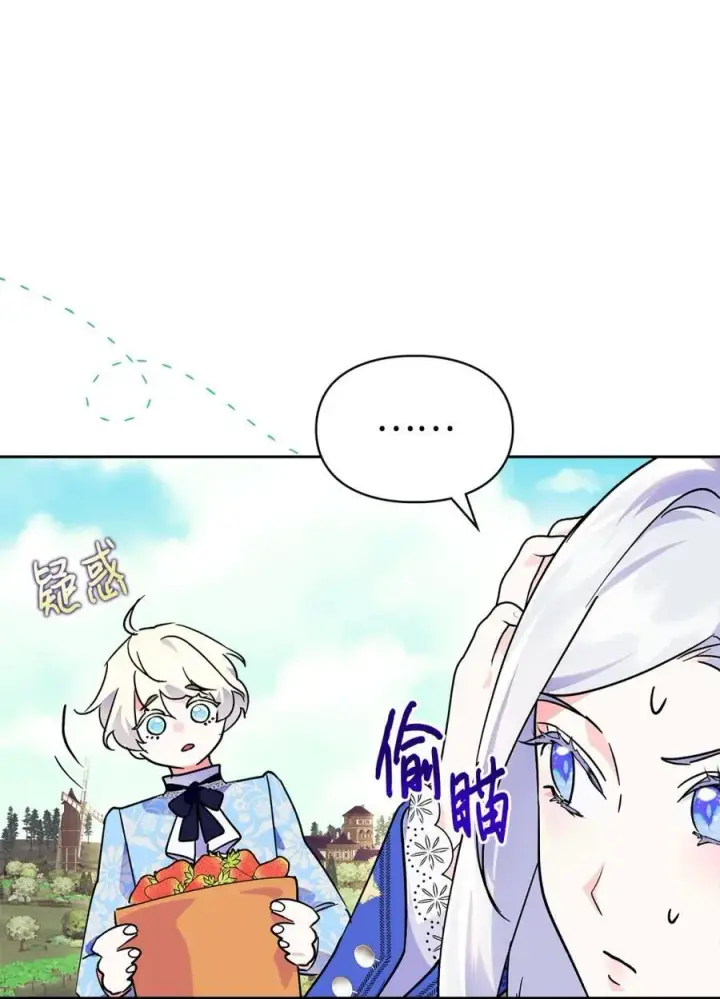 漫画《成为暴君的奸臣》09 出逃皇宫第89张图