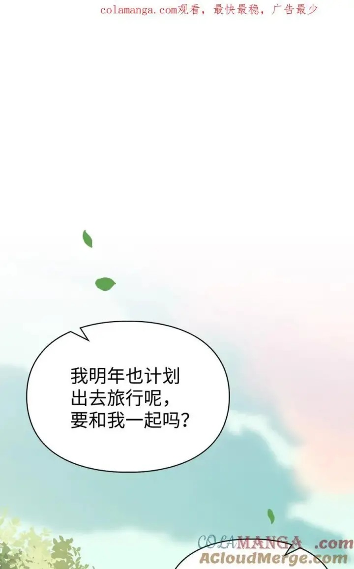 漫画《成为暴君的奸臣》09 出逃皇宫第97张图