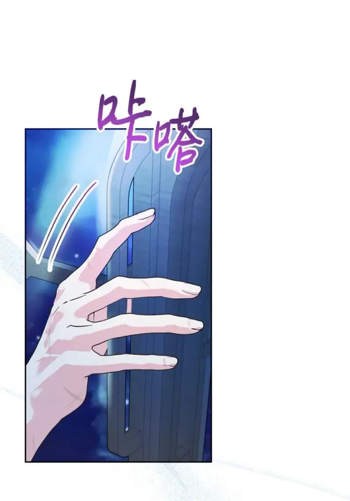 漫画《成为暴君的奸臣》10 那不是爱情第11张图