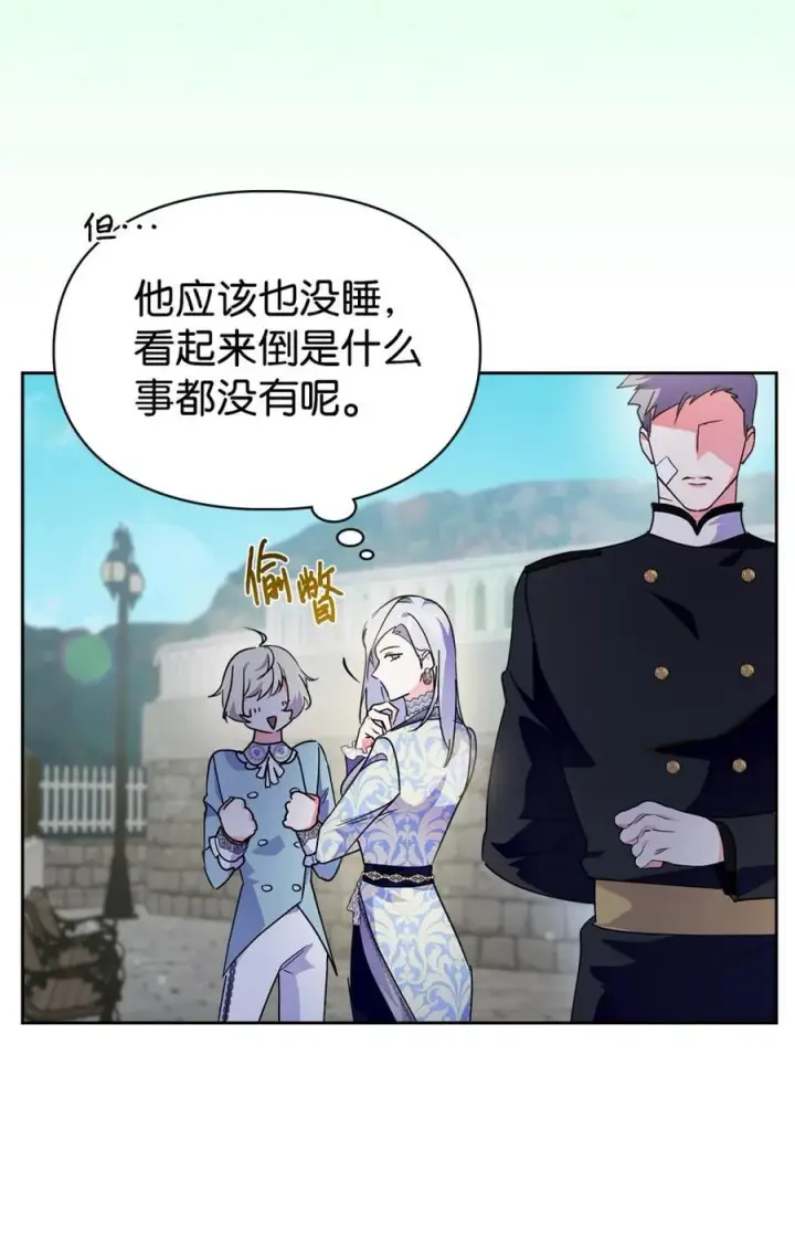 漫画《成为暴君的奸臣》10 那不是爱情第33张图