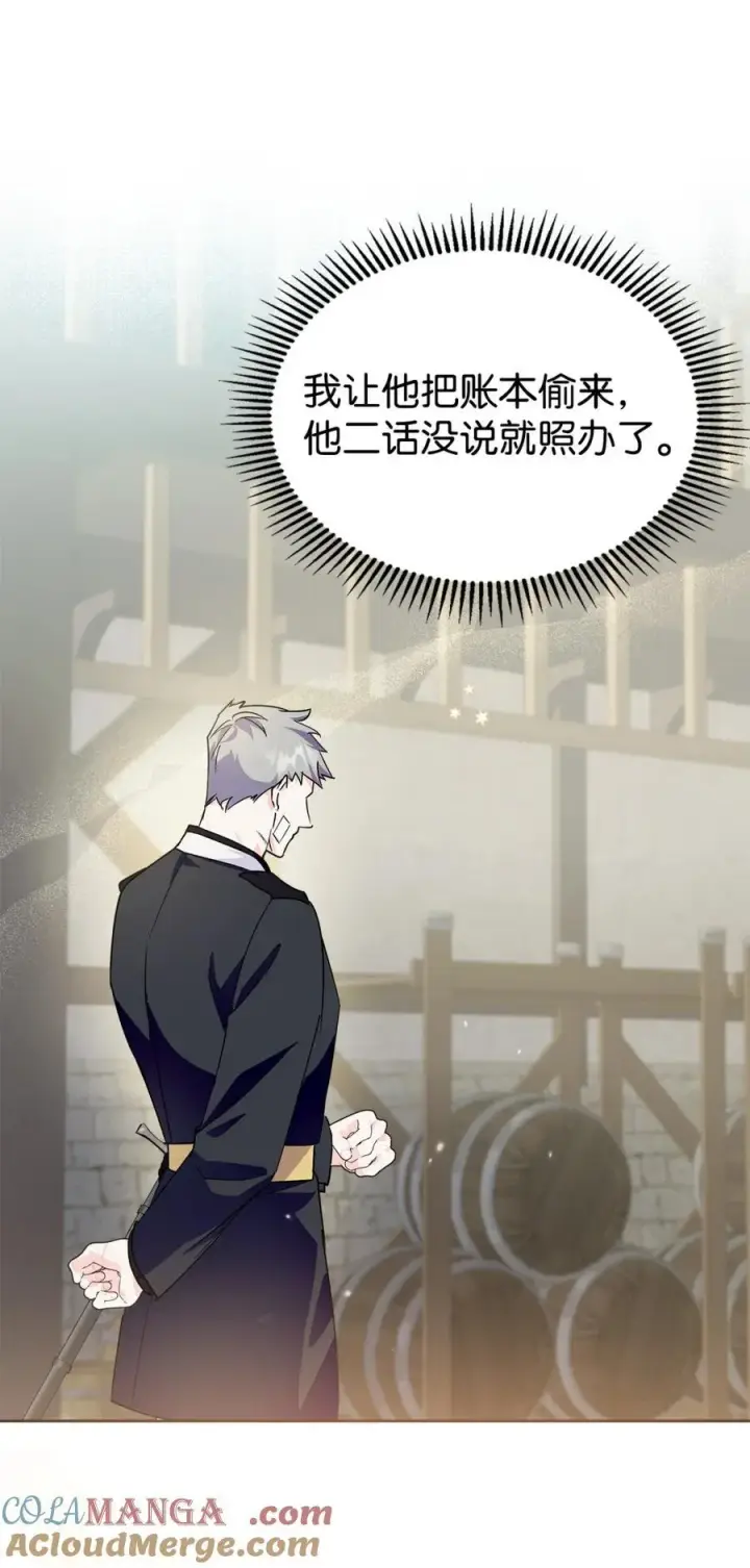 漫画《成为暴君的奸臣》10 那不是爱情第34张图