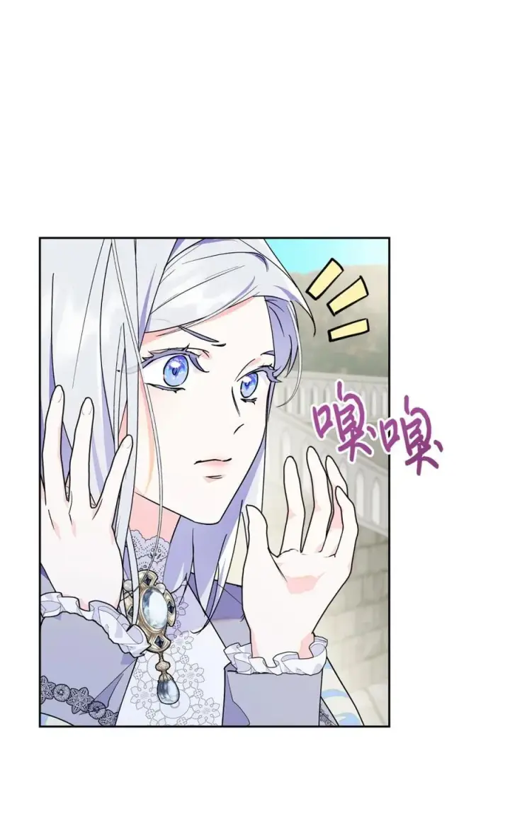 漫画《成为暴君的奸臣》10 那不是爱情第41张图