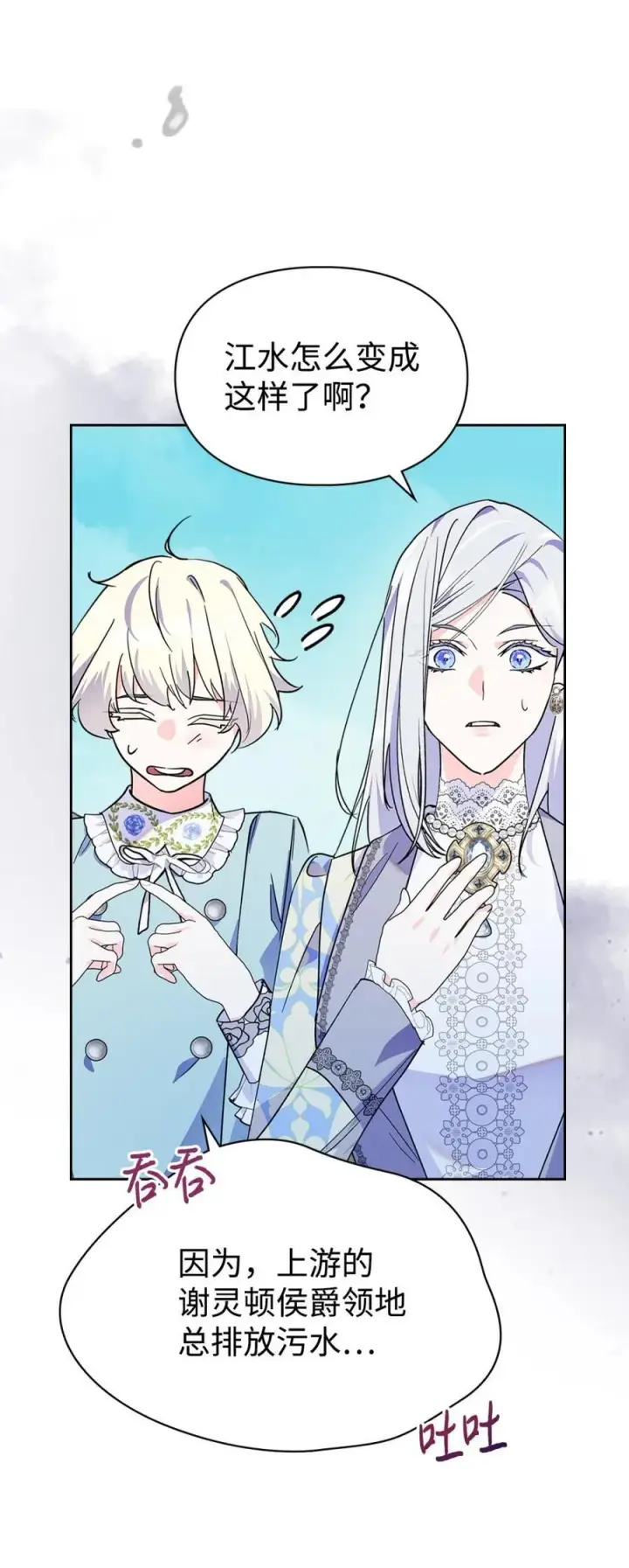 漫画《成为暴君的奸臣》10 那不是爱情第44张图