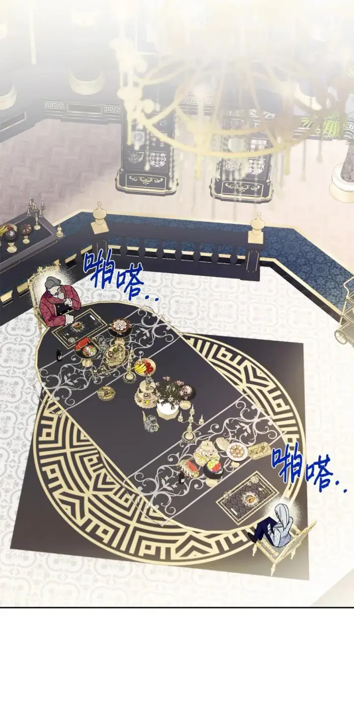 漫画《成为暴君的奸臣》10 那不是爱情第69张图
