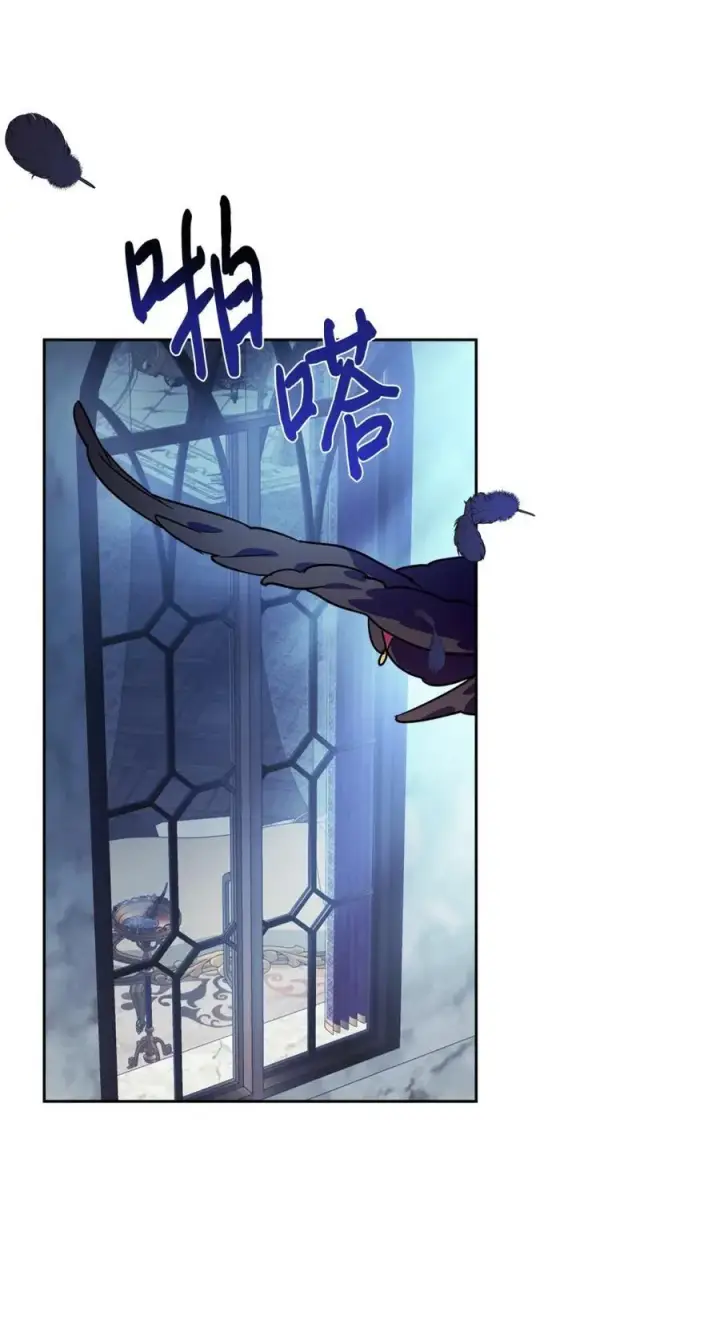 漫画《成为暴君的奸臣》10 那不是爱情第9张图