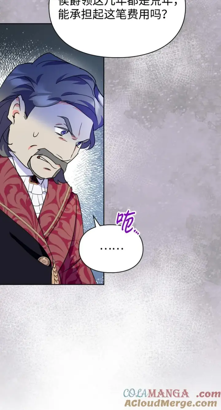 漫画《成为暴君的奸臣》11 遇险第13张图