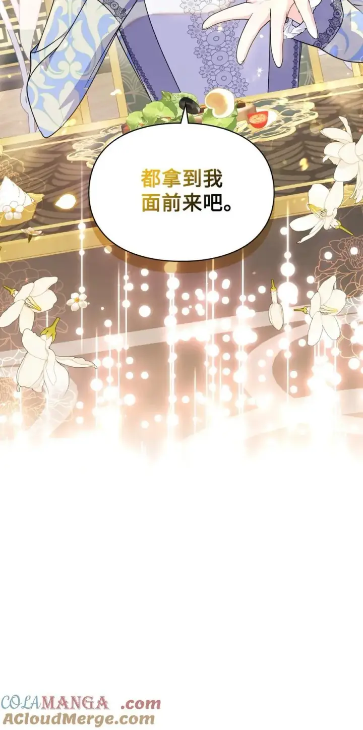 漫画《成为暴君的奸臣》11 遇险第19张图