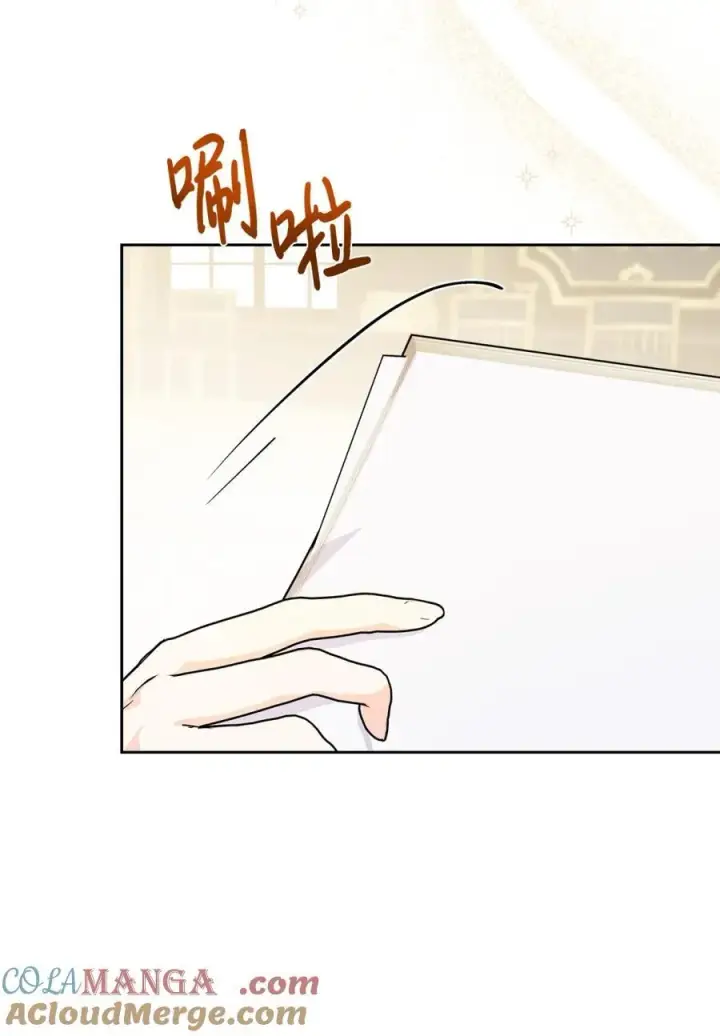 漫画《成为暴君的奸臣》11 遇险第22张图