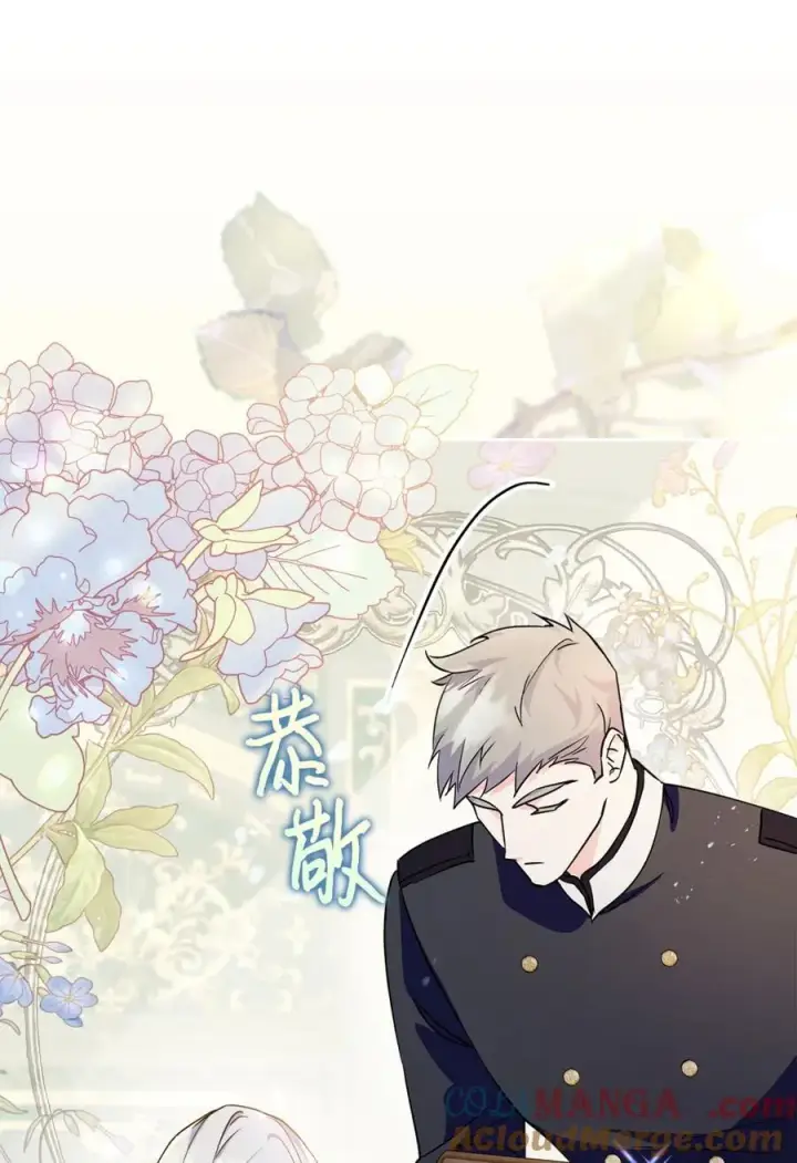 漫画《成为暴君的奸臣》11 遇险第28张图