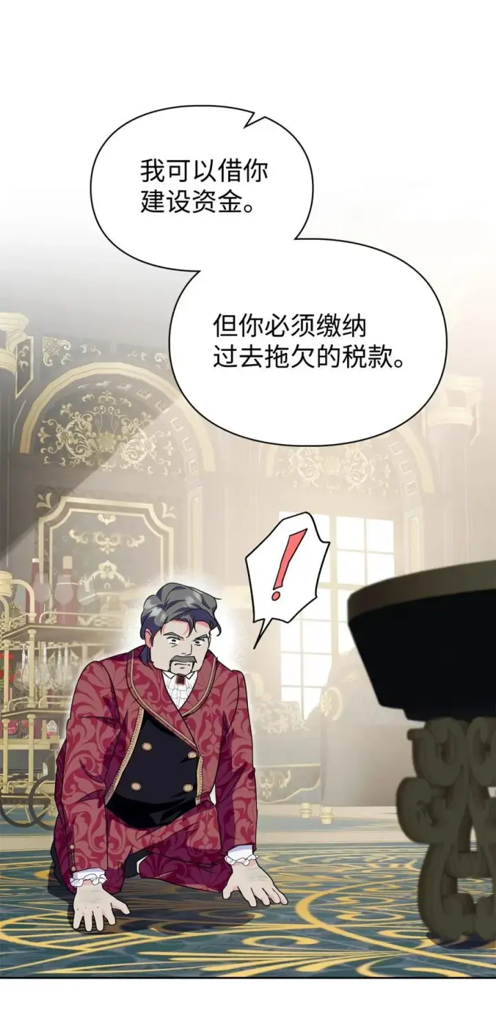 漫画《成为暴君的奸臣》11 遇险第41张图