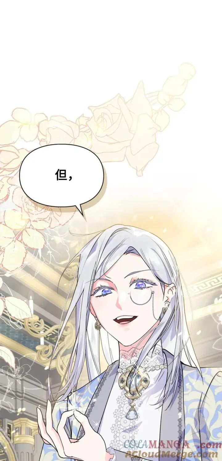 漫画《成为暴君的奸臣》11 遇险第43张图