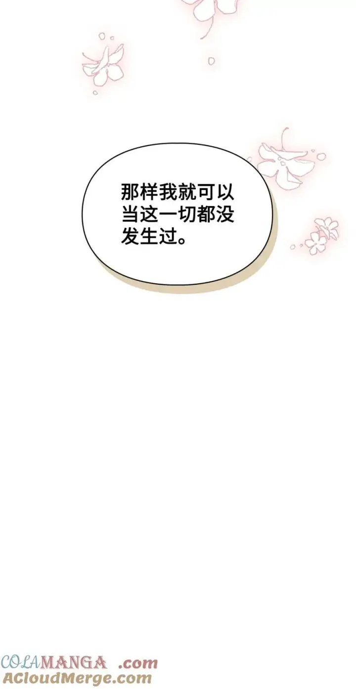 漫画《成为暴君的奸臣》11 遇险第46张图