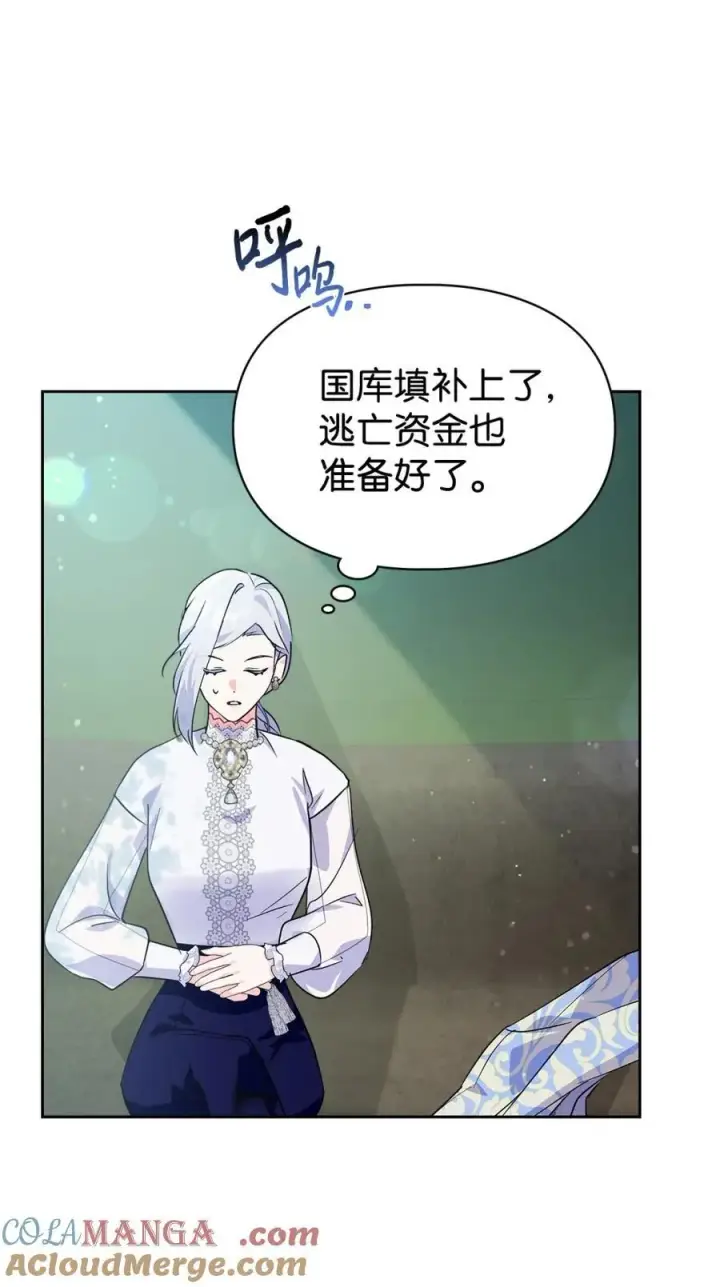 漫画《成为暴君的奸臣》11 遇险第49张图