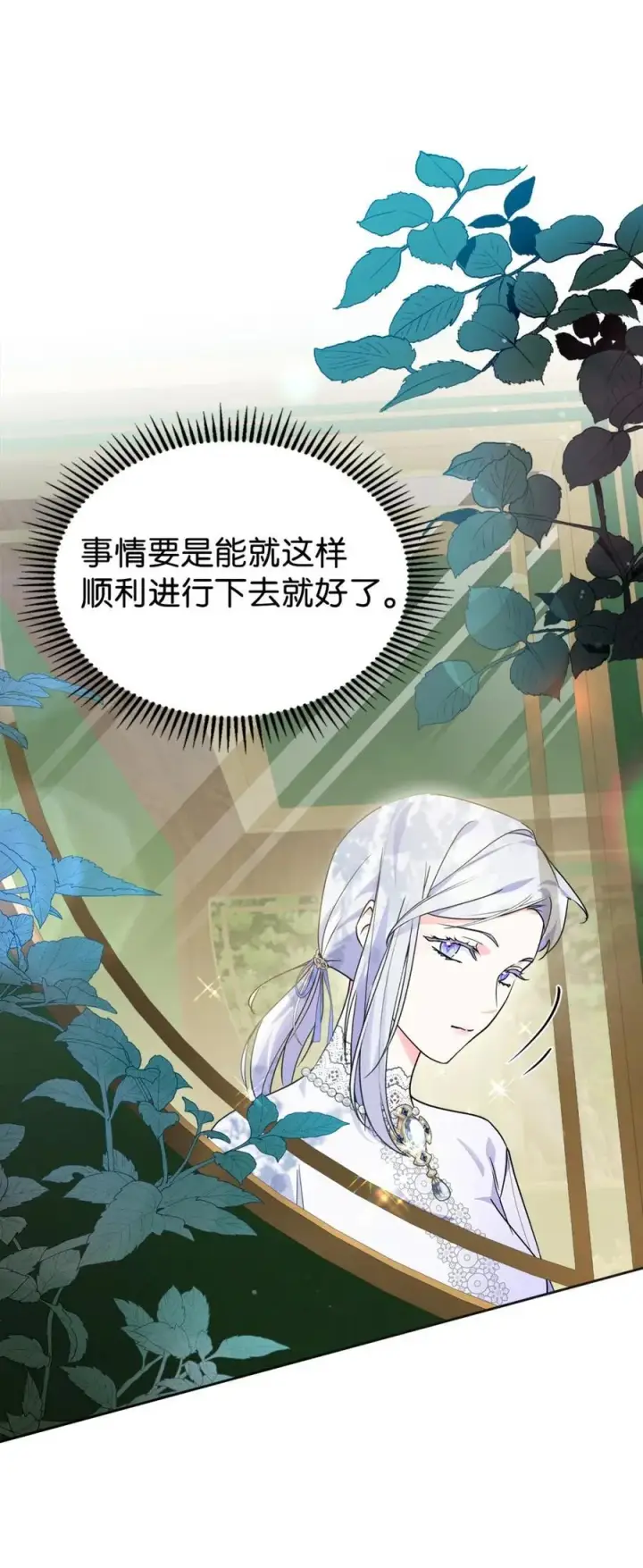 漫画《成为暴君的奸臣》11 遇险第50张图
