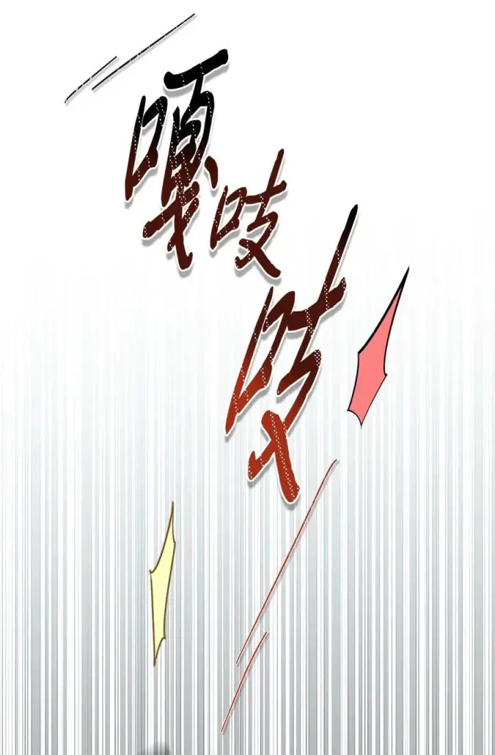 漫画《成为暴君的奸臣》11 遇险第51张图