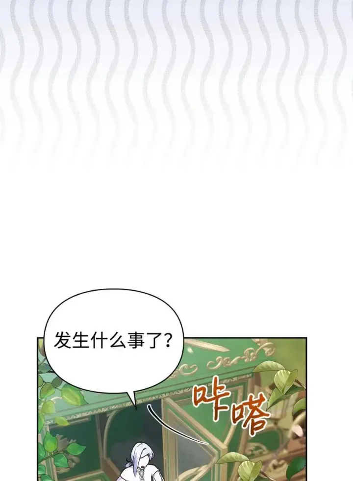 漫画《成为暴君的奸臣》11 遇险第53张图