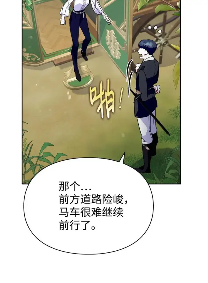 漫画《成为暴君的奸臣》11 遇险第54张图
