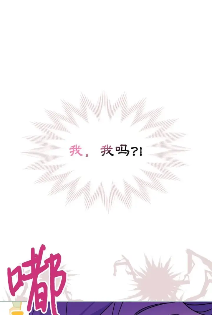 漫画《成为暴君的奸臣》11 遇险第59张图