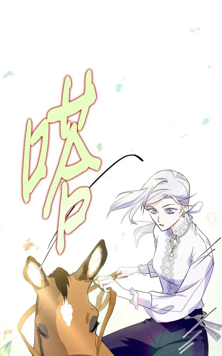 漫画《成为暴君的奸臣》11 遇险第65张图