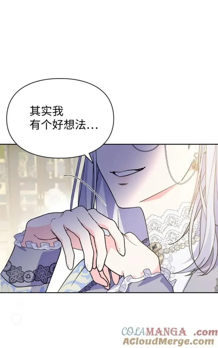 漫画《成为暴君的奸臣》11 遇险第7张图