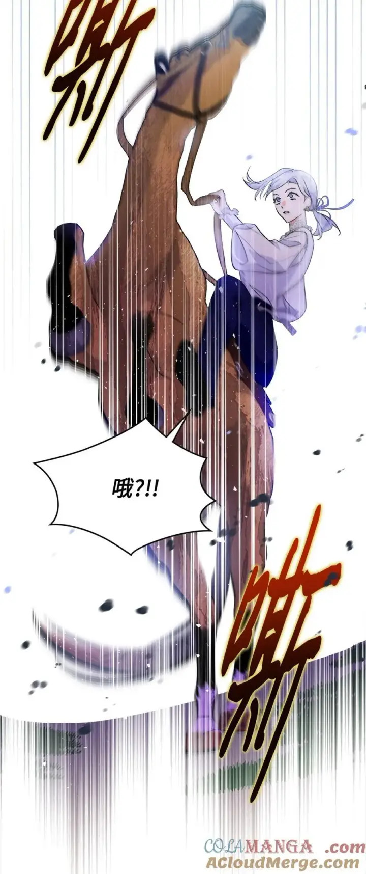 漫画《成为暴君的奸臣》11 遇险第70张图