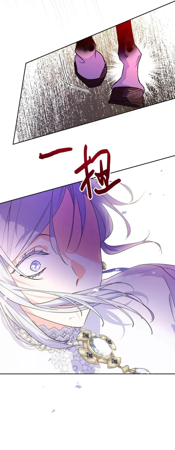 漫画《成为暴君的奸臣》11 遇险第78张图