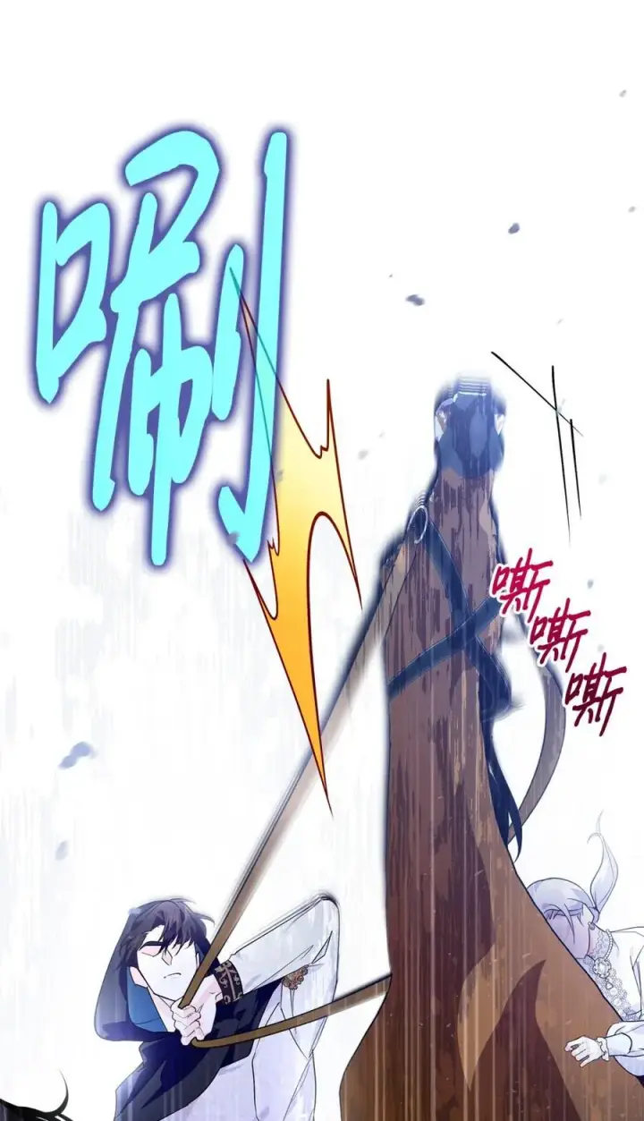 漫画《成为暴君的奸臣》11 遇险第83张图