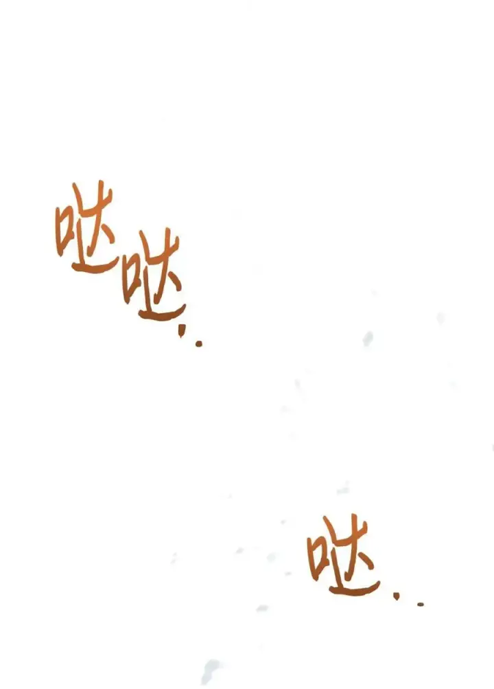 漫画《成为暴君的奸臣》11 遇险第86张图