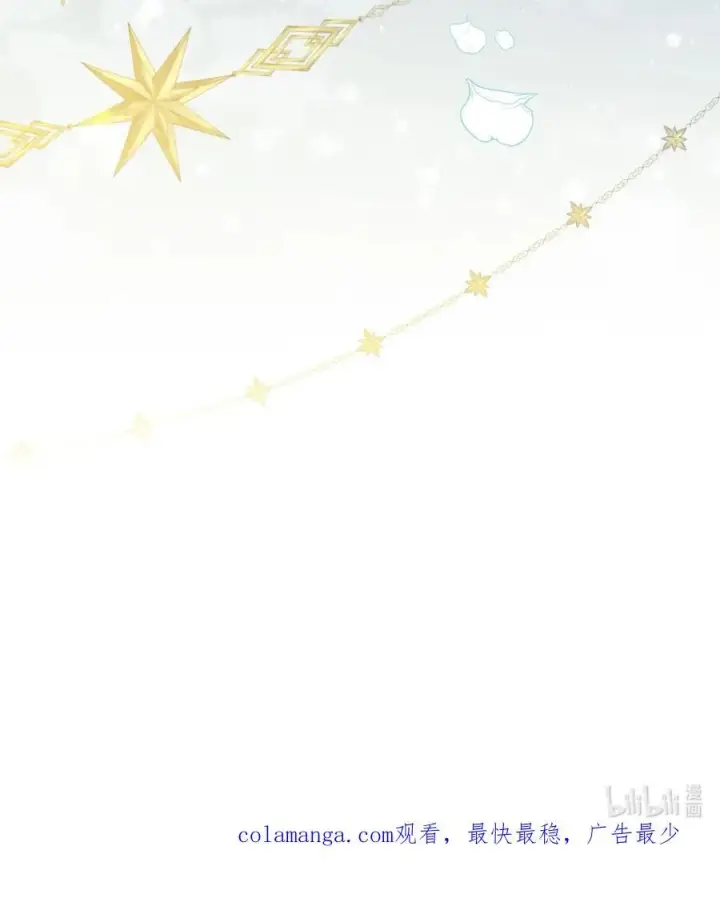 漫画《成为暴君的奸臣》11 遇险第90张图