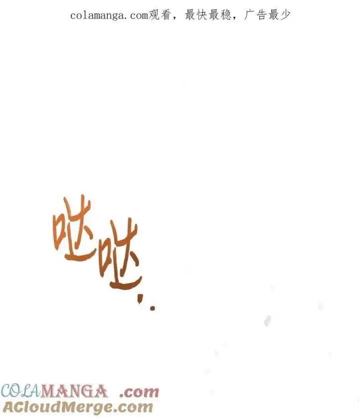 漫画《成为暴君的奸臣》11 遇险第91张图