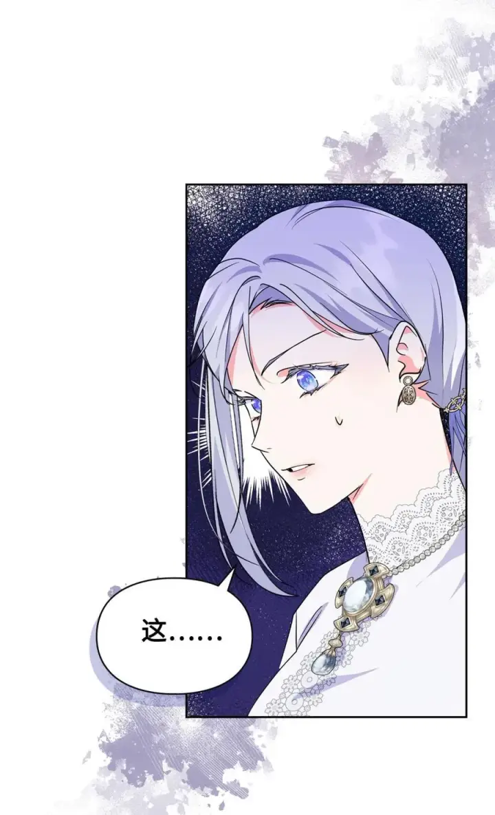 漫画《成为暴君的奸臣》12 不该手软第12张图