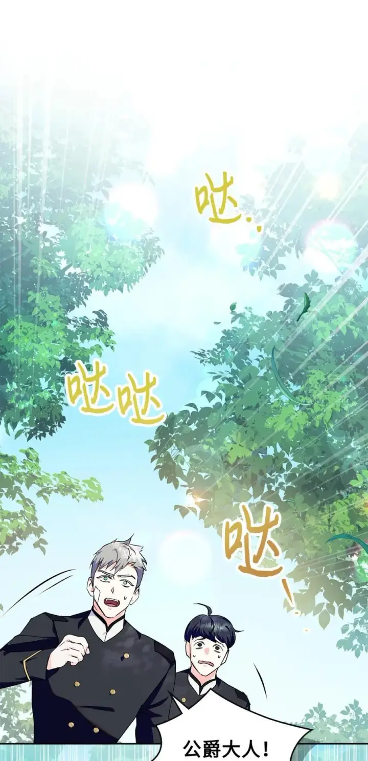 漫画《成为暴君的奸臣》12 不该手软第18张图