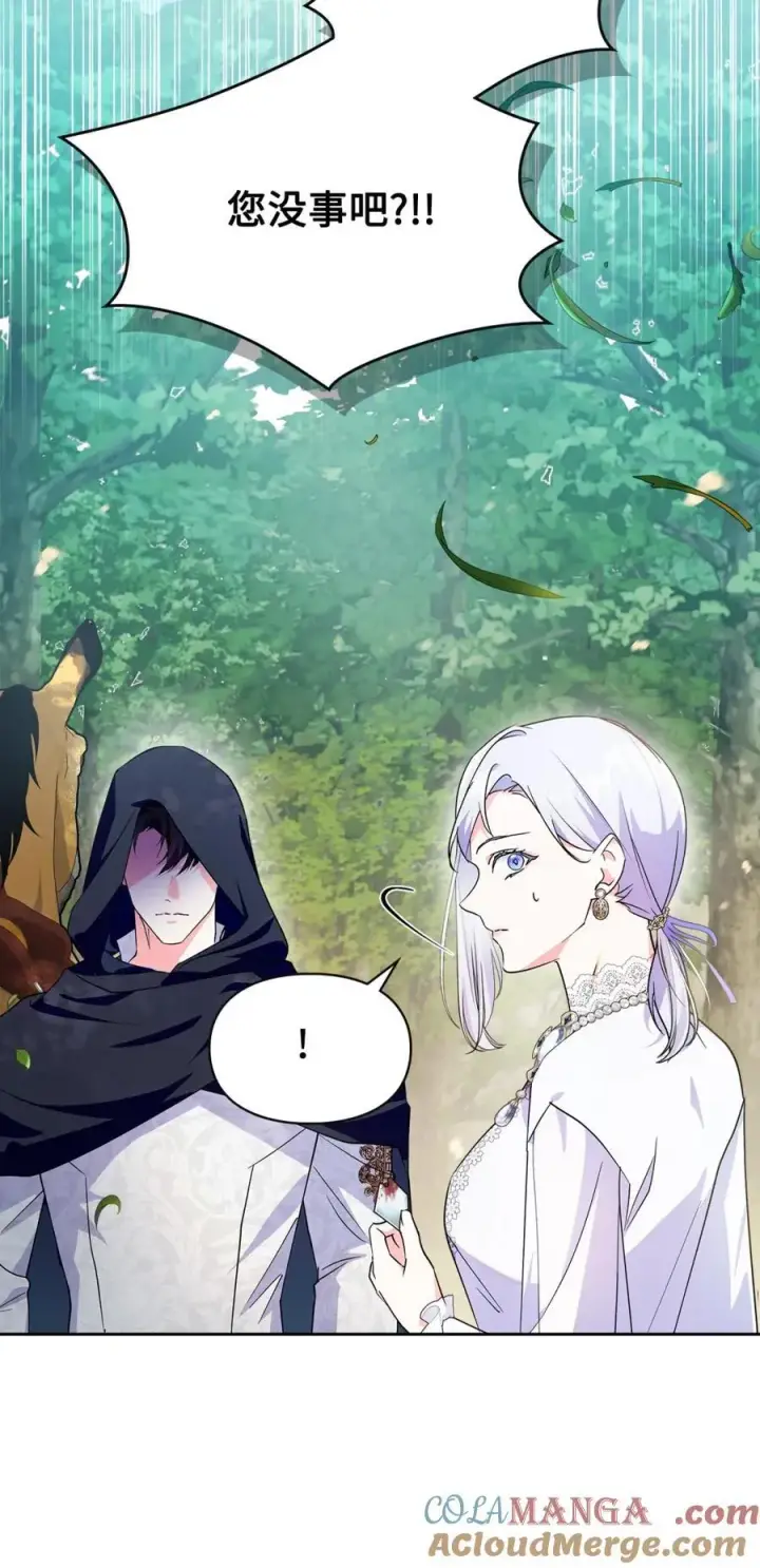 漫画《成为暴君的奸臣》12 不该手软第19张图